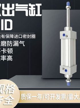 亚德客型双出标准气缸JSID32 40 50 63 80 100 125X25X50X75X100S