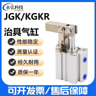 JGK 50X30 R25X20 40X25 63X35 32X20 替CHANTO长拓治具气缸