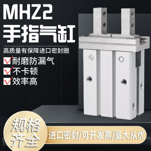 气动手指气缸MHZL2机械手小型平行夹爪MHZ2 10D20D25D32D40DS 16D