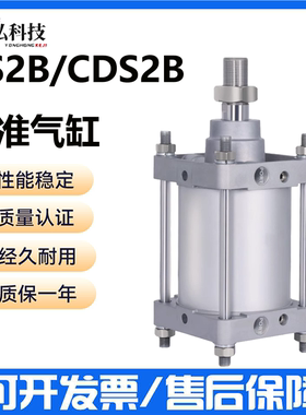 SMC型标准气缸CS2B/CDS2B125/140/160-25/50/125/100/200/300/400