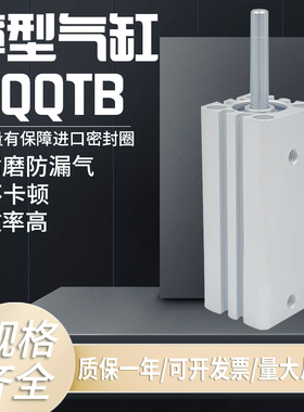 SMC型低摩擦气缸MQQLB/MQQTB10-16-20-25-30-40-10D-20-30-40D-DM