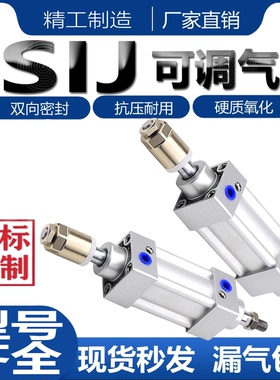 可调亚德客型JSIJ标准气缸32/40/50/60/80/100/125X25SX125SX150S