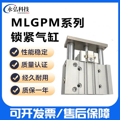 导杆带锁气缸MLGPM可开发票