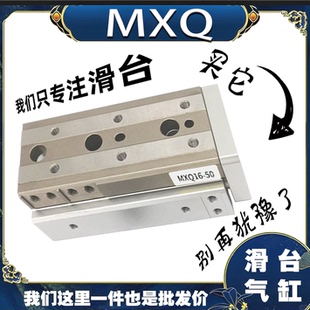 MXS6L SMC滑台气缸MXQ 20AS30 50B 100 40BS