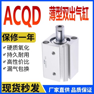 亚德客ACQD薄型气缸ACQ12X16X20X25X5X10X15X20X30X35X40X45X50S