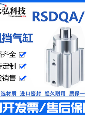 SMC型止动阻挡气缸RSQA/RSDQA/RSDQB12/16/20/32/40-10D-15D-20D