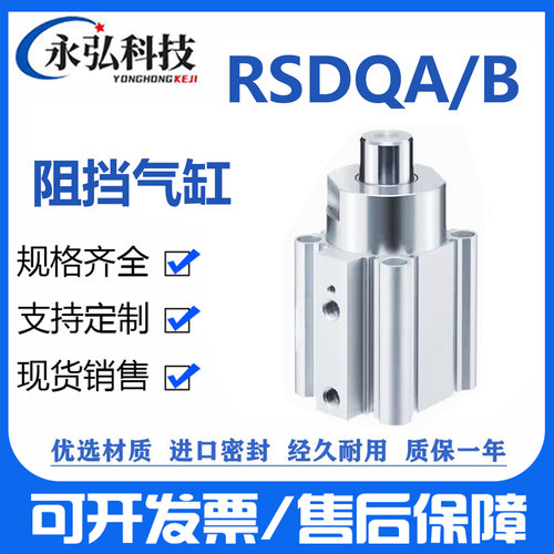 厂家直销止动阻挡气缸可开发票