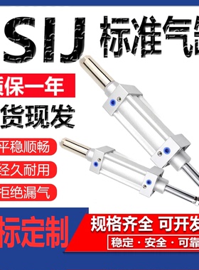 JSIJ可调标准气缸亚德客型32/40/50/60/80/100/125X25SX125SX150S