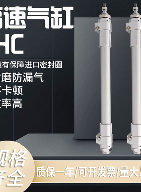高速气缸RHCL/RHCB/RHCG20/25/32/40/80-500-600-750-800-850-900