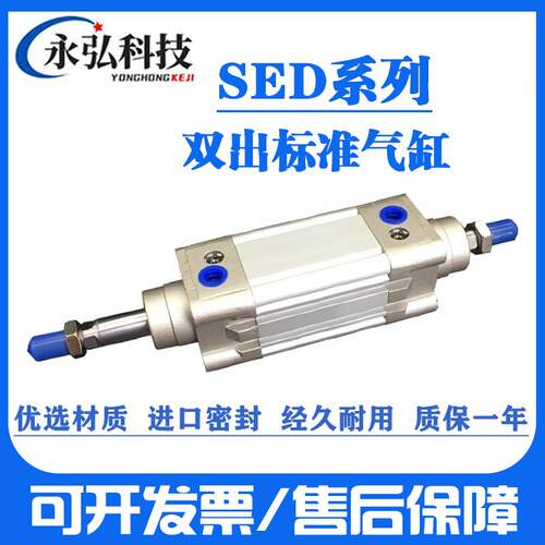 厂家直销双出标准气缸可开发票