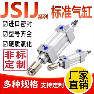 JSIJ亚德客标准可调气缸32/40/50/60/80/100/125X25SX125SX150S.