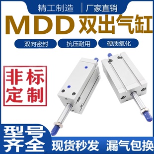 25X5S 10S MD系列型号缸径齐全SMC型MDD6 20S 15S 25S