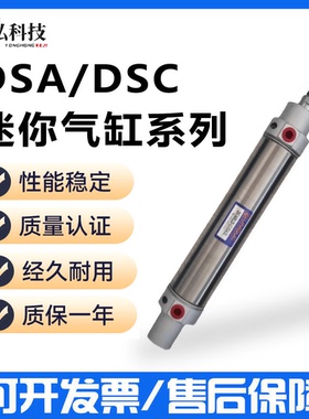 台湾优力克气缸DSC/DSA20/25/32N/B25/50/75/100/125/150/200/300