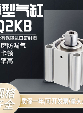 SMC型杆不旋转薄型气缸CQ2KB/CDQ2KB20/25-10-15-20-30-40-45-50D