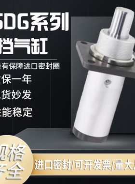 RSDG阻挡气缸RSDG40-20/25/30/50B/T/DF/DK/DG/DR/DL/DB/DC/DD/DE