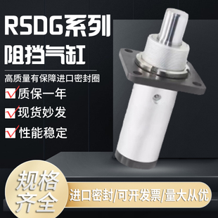 30D SMC型阻挡气缸RSDG40