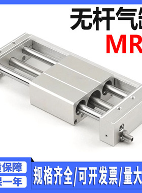 气立可型无杆气缸MRH/MRU15 10 20 32 40 25*300*500*600H-SD2-A2