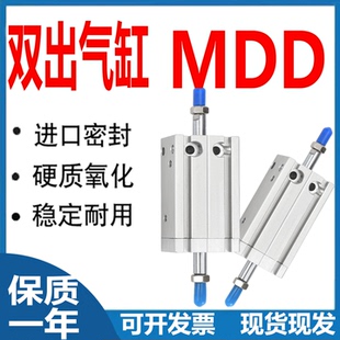 25X5S 10S MD系列SMC型型号缸径齐全MDD6 20S 15S 25S