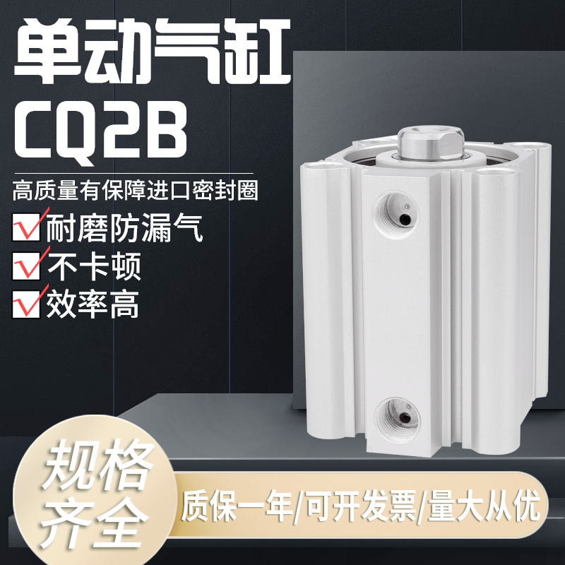 CQ2B小型气动薄型气缸CDQ2B12/16/20/25/32/40/50/63/80X100X10D-封面