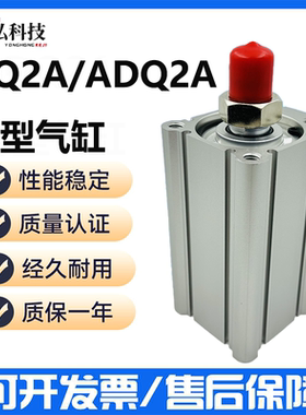 替TPC薄型气缸 AQ2A/ADQ2A12/16/20/25-5D-10D-15D-20D-25D-30DM