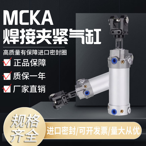 厂家直销焊接夹紧气缸可开发票