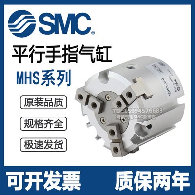 SMC全新手指气缸MHSL3/MHS4/MHS3/MHS2-16D/20D/25D/32D/40D-M9BW