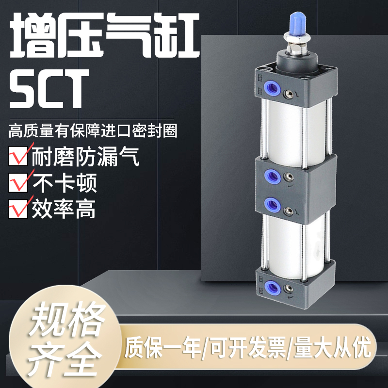 多位置串联气缸倍力增压气缸大推力SCT40x50x63x80X100x125x75x0 标准件/零部件/工业耗材 气缸 原图主图