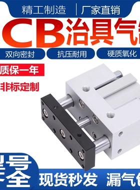 治具气缸JCF系列缸径齐全0/25/32/40/50/63X10X20X30A-S