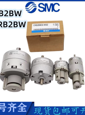 SMC型叶片式旋转气缸 CRBU2W30 CDRB2BW20 CDRBU2W 90/180度270度