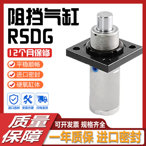 厂家直销阻挡气缸可开发票