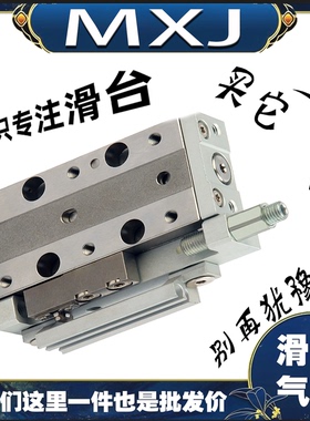 SMC型微型精密滑台气缸MXJ8L/MXJ4/6/8-5/10/15/CS/CT/C/P/N-M9B