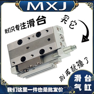MXJ4 SMC型微型精密滑台气缸MXJ8L M9B