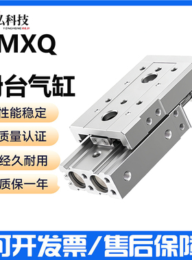 替韩国YSC滑台气缸YMXS/YMXQ6-8-12-16-20-25-10-20-30-40-50-75A