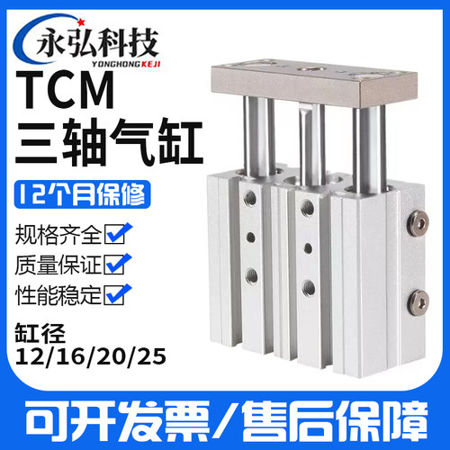 亚德客型气缸TCL/TCM12/16/32X10S/20S/25S/30S/40S/50S/75S/100S
