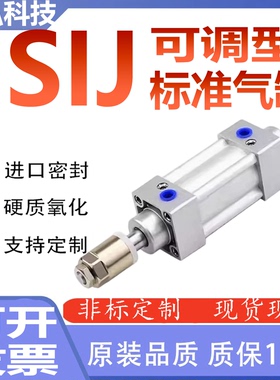 可调亚德客型JSIJ标准气缸32/40/50/60/80/100/125X25SX125SX150S
