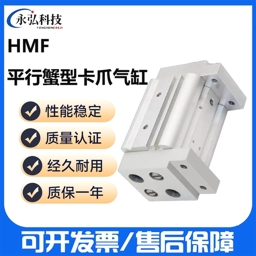 喜开理蟹型平行卡爪气缸可开发票
