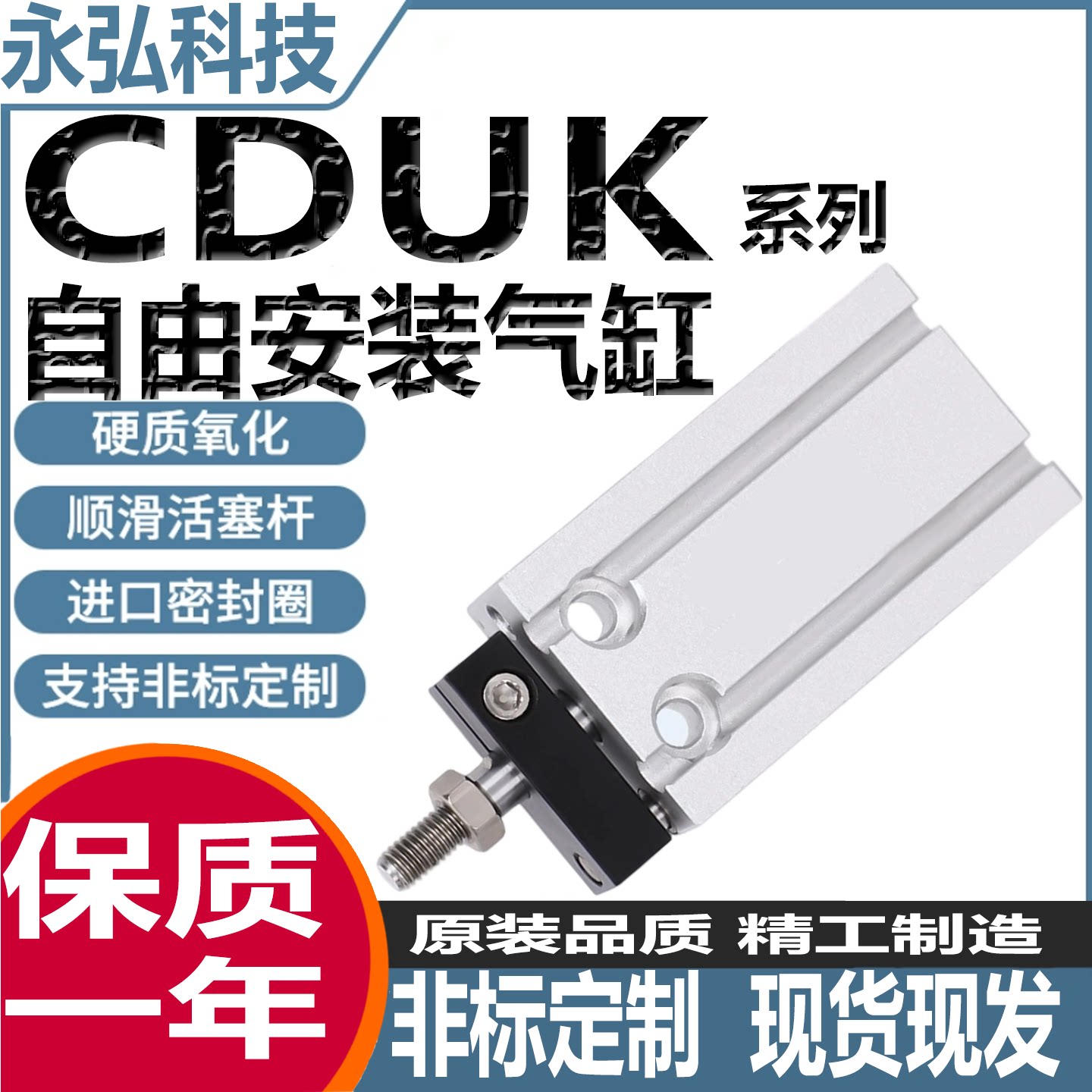 亚德客型型号齐CDUK自由安装气缸16/20/25/32-5D*10DX15DX30/40D - 实物图