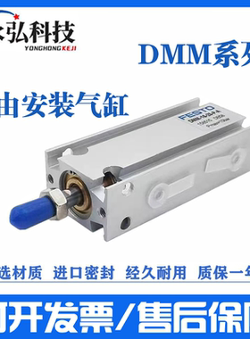 FESTO气缸 DMM/DMML-10-5-15-16-20-25-30-32-35-40-50-63-P-A-S2