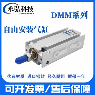 FESTO气缸 DMML DMM