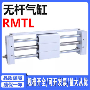 500 800 CY1L 600 磁耦式 200X300400 无杆气缸RMTL