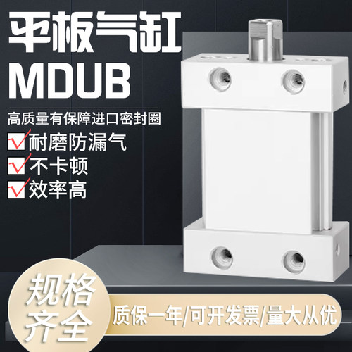 厂家直销扁平型气缸可开发票