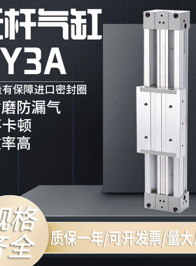 SMC型机械式无杆气缸MY3A/MY3B3250 100-200-300-400-500-1000L-H