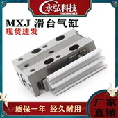 MXJ6 SMC气缸MXJ4 MXJ6L MXJ4L MXJ8 MXJ8L