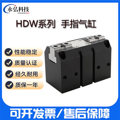气立可型强力平行机械夹爪HDW