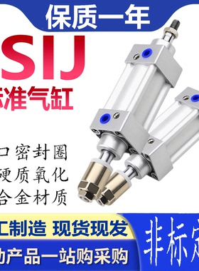 可调标准气缸亚德客型JSIJ32/40/50/60/80/100/125X25SX125SX150S