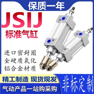 可调标准气缸亚德客型JSIJ32/40/50/60/80/100/125X25SX125SX150S