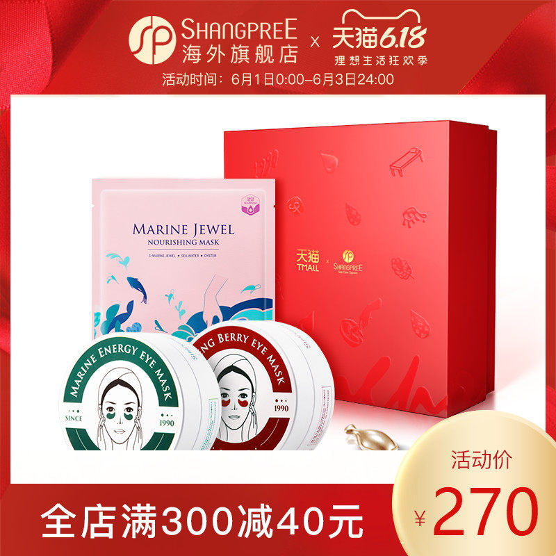 【618大促】香蒲丽眼膜红绿公主护理套装礼盒淡化黑眼圈细纹紧致