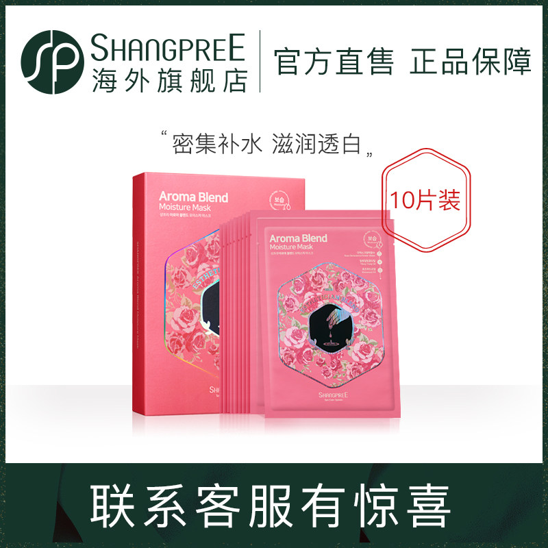 香蒲丽芳香玫瑰面膜贴补水保湿收缩毛孔10片韩国进口面膜