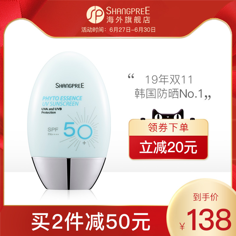 香蒲丽官方旗舰店正品防晒霜女面部清爽保湿学生隔离紫外线SPF50+