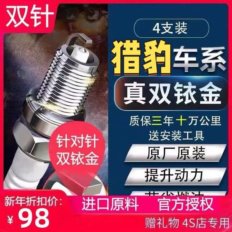 双极铱金火花塞高性能